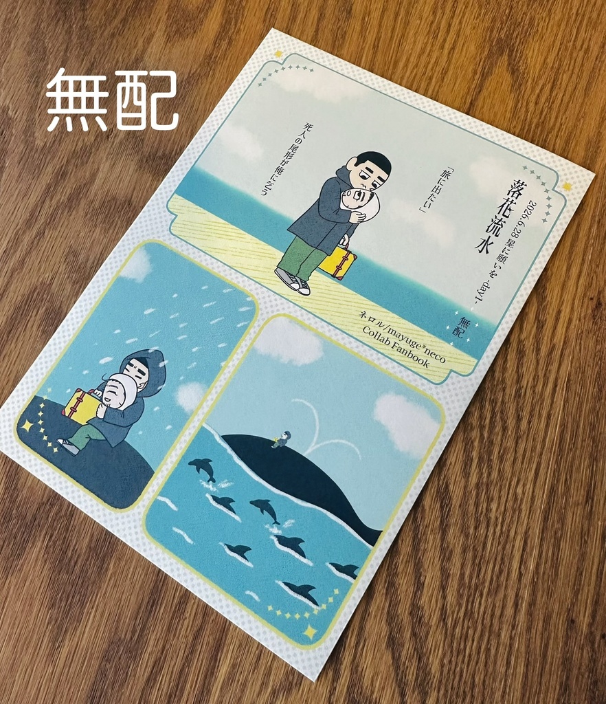 泡沫の月を掬う/泡沫堂奇譚