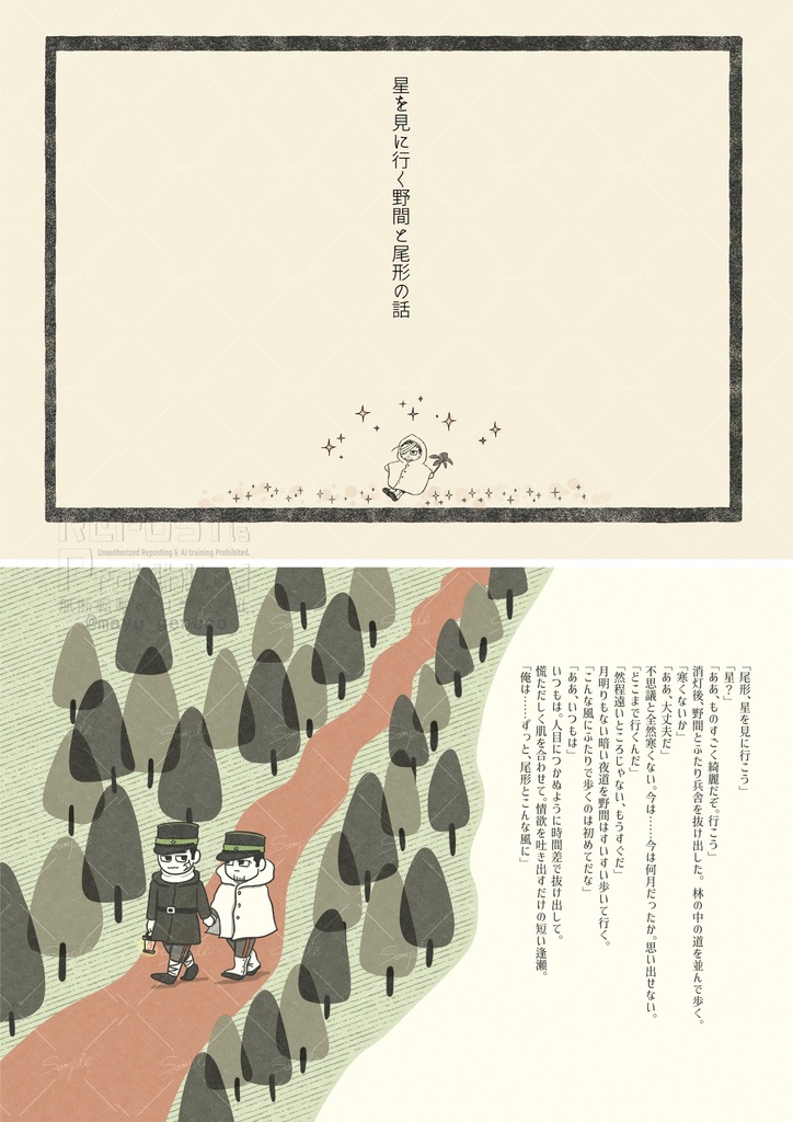 泡沫の月を掬う/泡沫堂奇譚