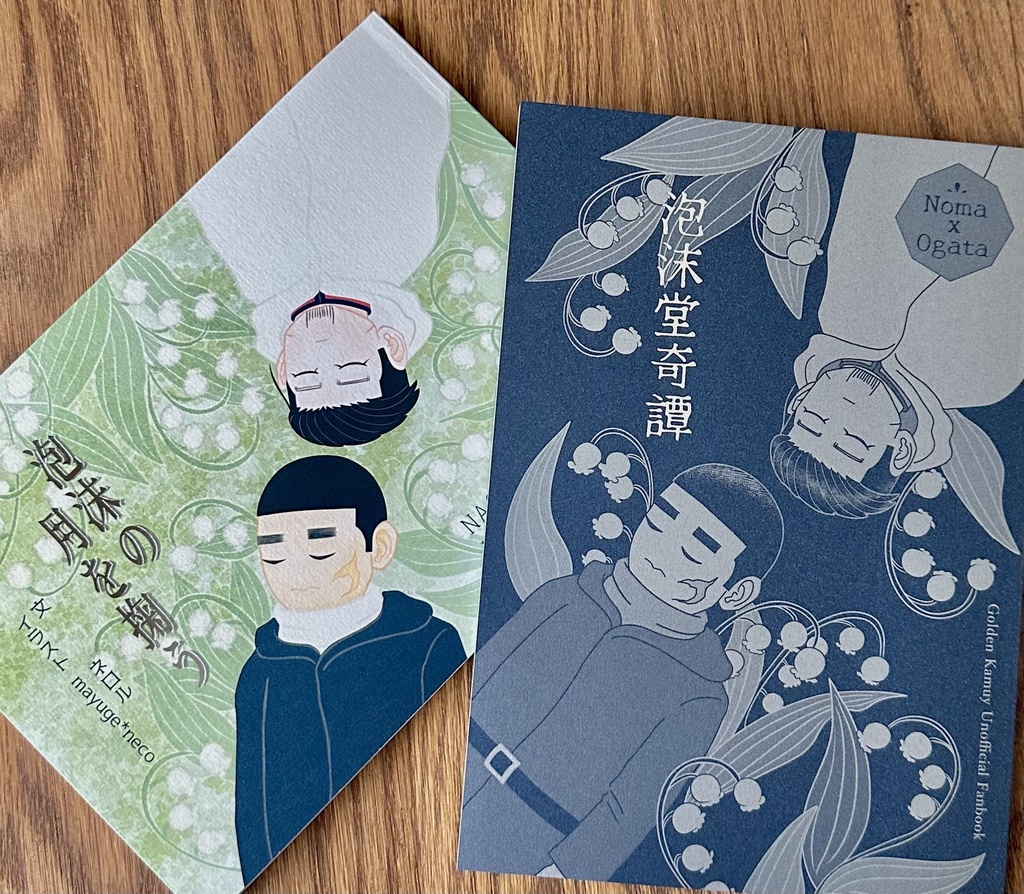 泡沫の月を掬う/泡沫堂奇譚