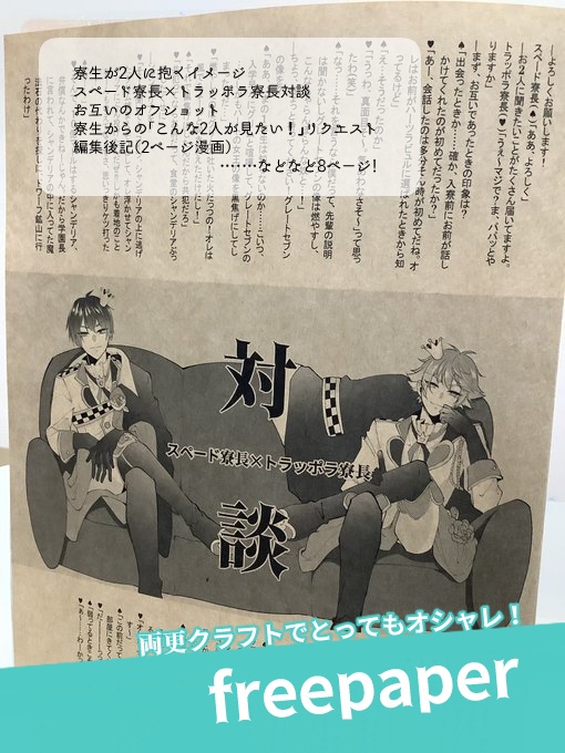 寮長デュエス企画「全年齢セット」