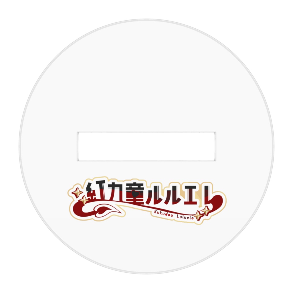 アクリルフィギュア キービジュアル