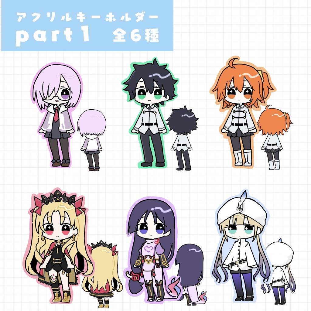 FGO両面アクリルキーホルダー【part.1】