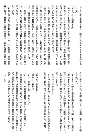 レティクルの交点