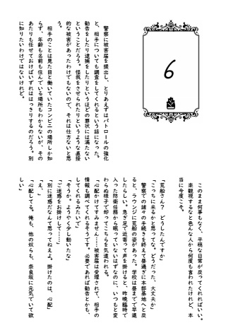 レティクルの交点