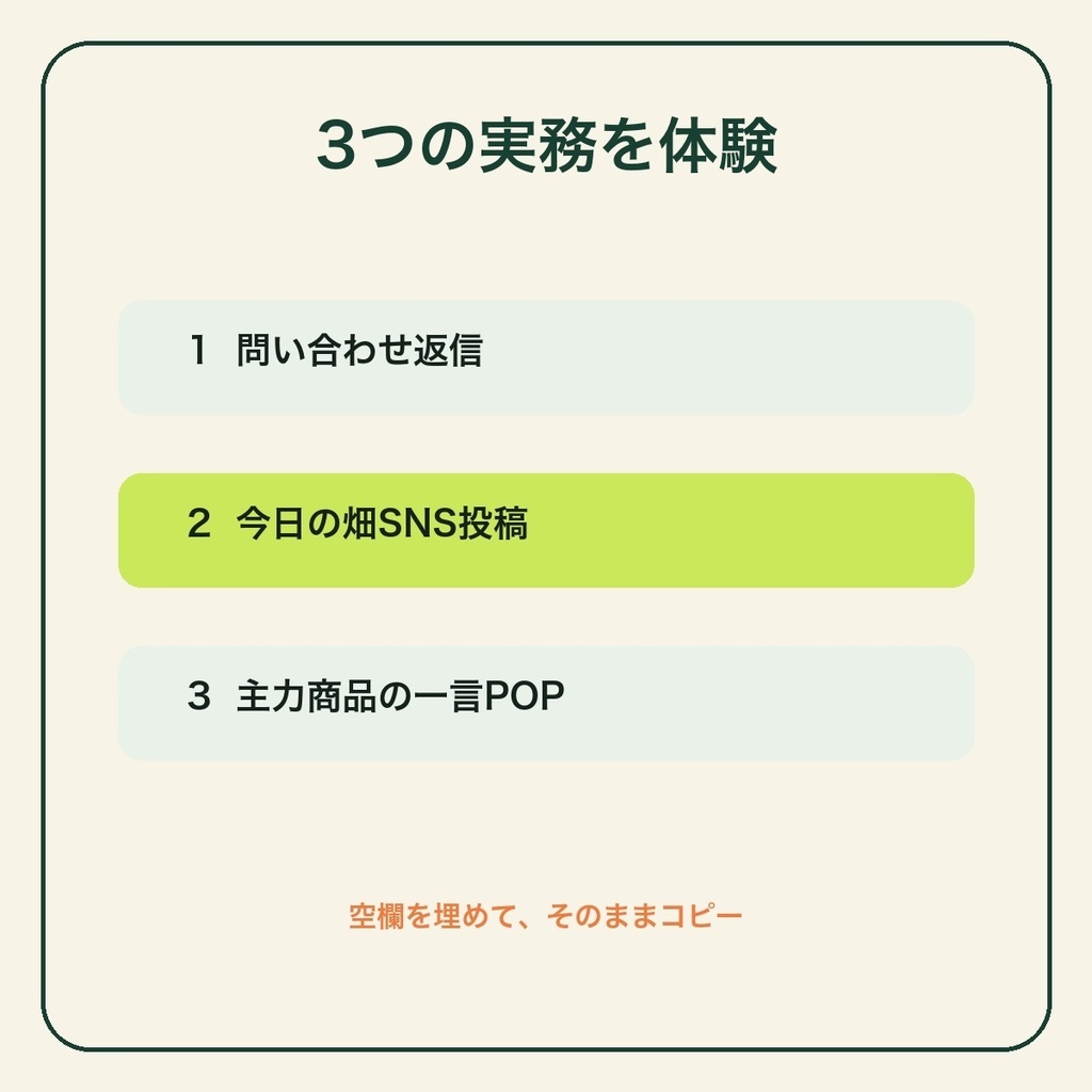 農家のためのAIプロンプト無料体験版 3選|問い合わせ・SNS・直売POP