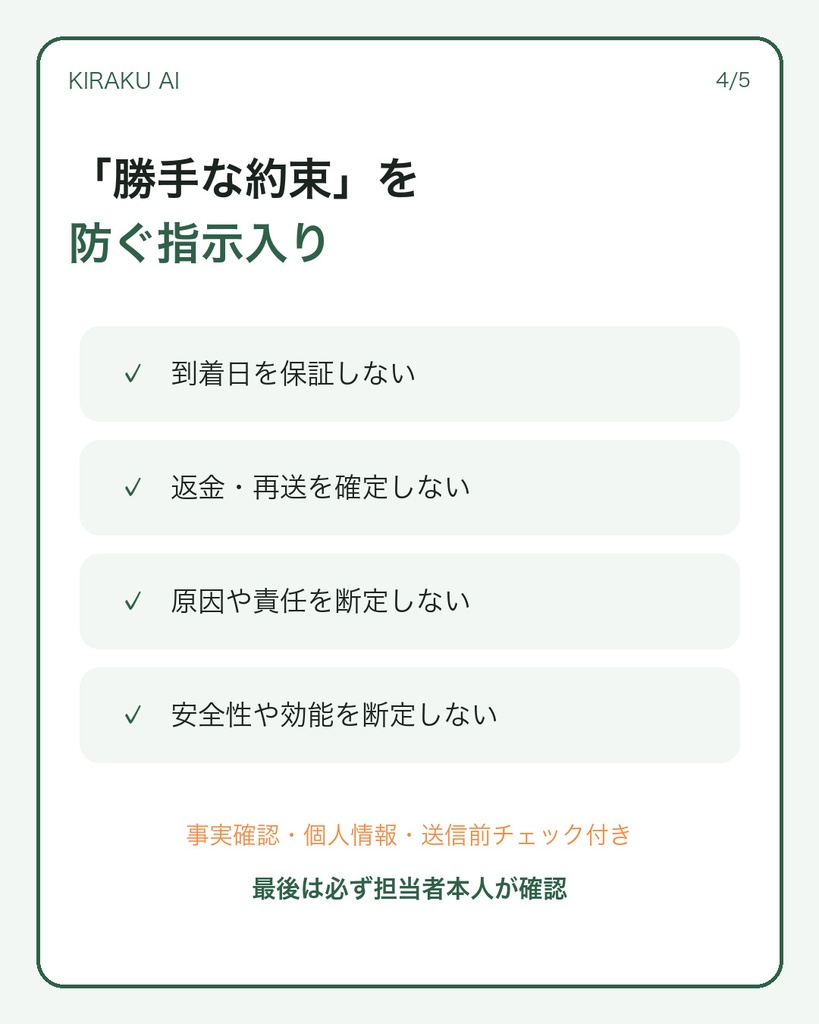 農家のための問い合わせ返信テンプレート12|購入前・発送・返品・傷み連絡に対応