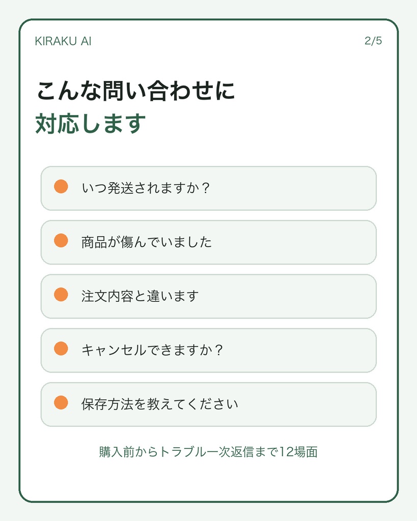 農家のための問い合わせ返信テンプレート12|購入前・発送・返品・傷み連絡に対応