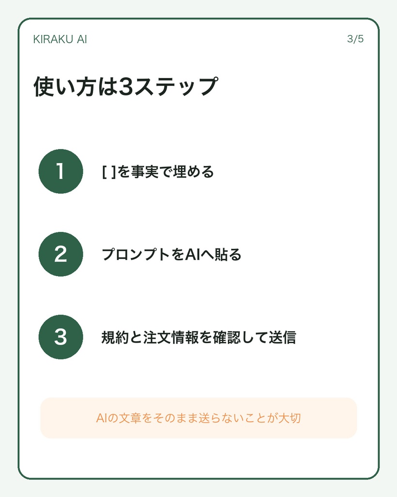 農家のための問い合わせ返信テンプレート12|購入前・発送・返品・傷み連絡に対応