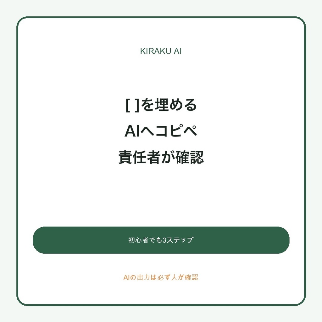 農家のための作業日報・引継ぎAIテンプレート15|圃場・収穫・資材・機械・安全記録まで