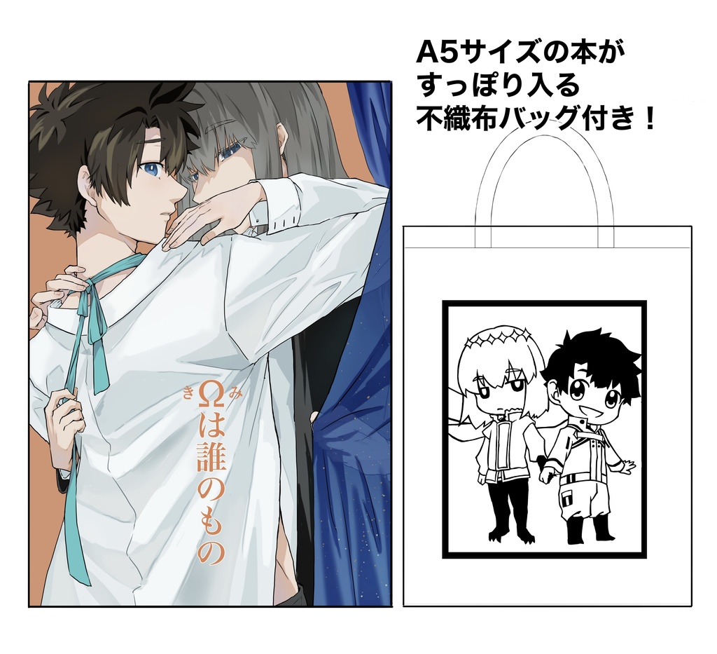 DOZEN ROSE FES 2024オベぐだ♂オンリー新刊