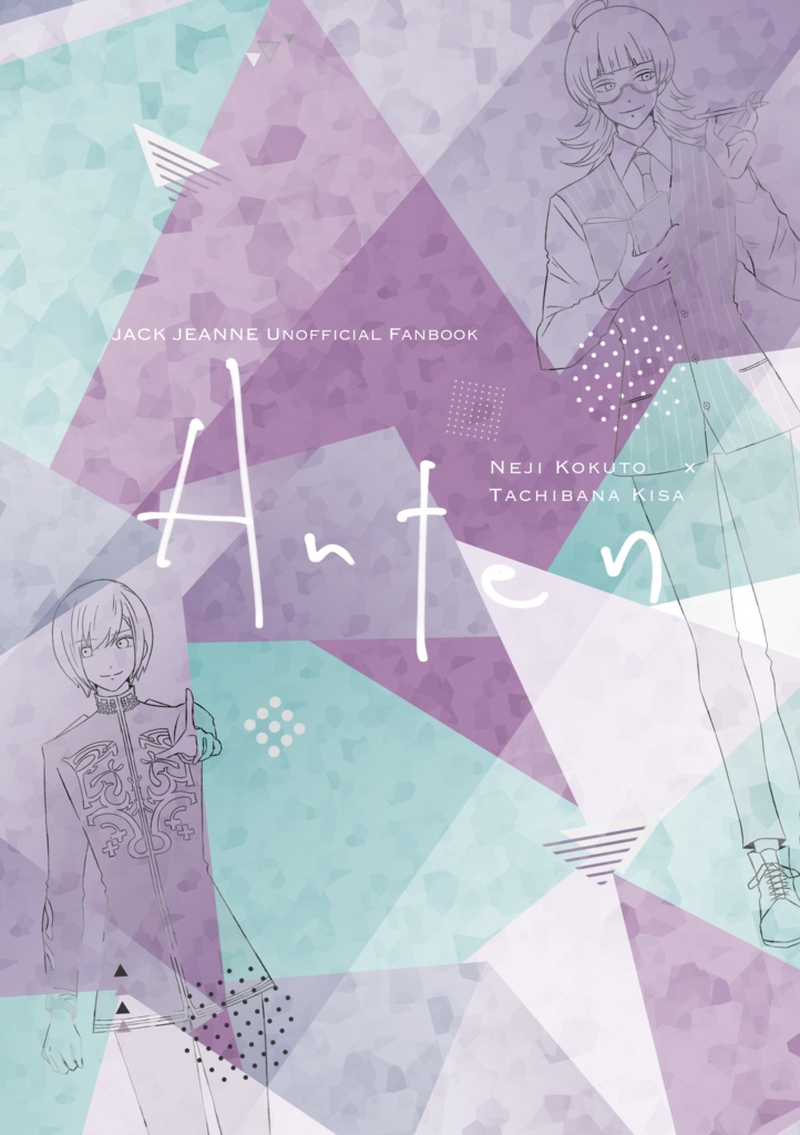 《ネジキサ》Anten