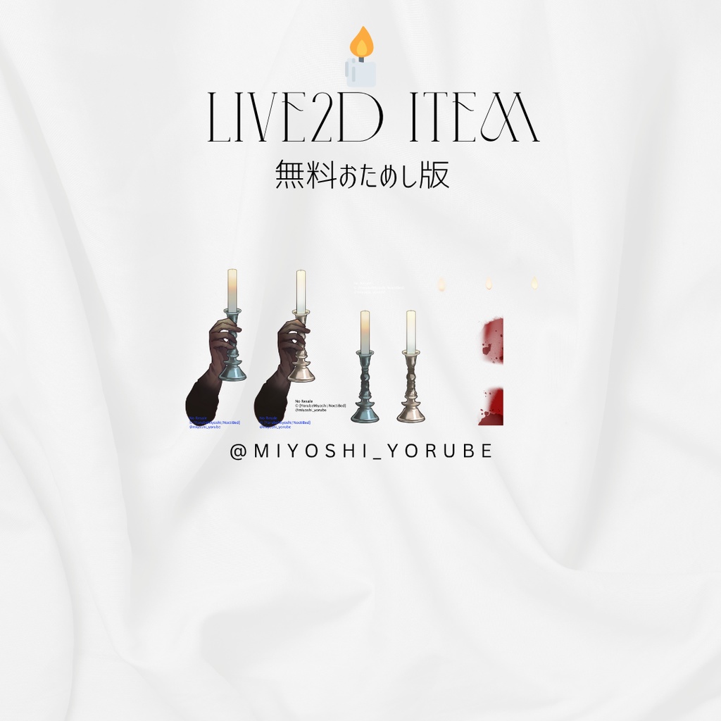 【Live2Dアイテム】キャンドル【VTS対応】