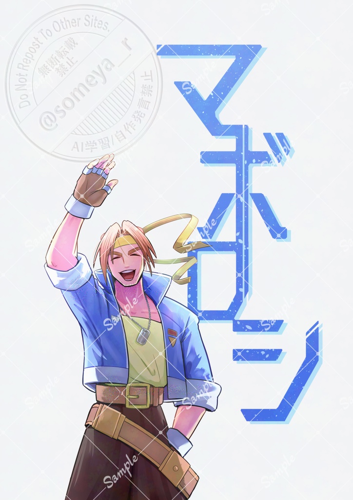 マボロシ【ワイルドアームズ2同人誌・茶黒】