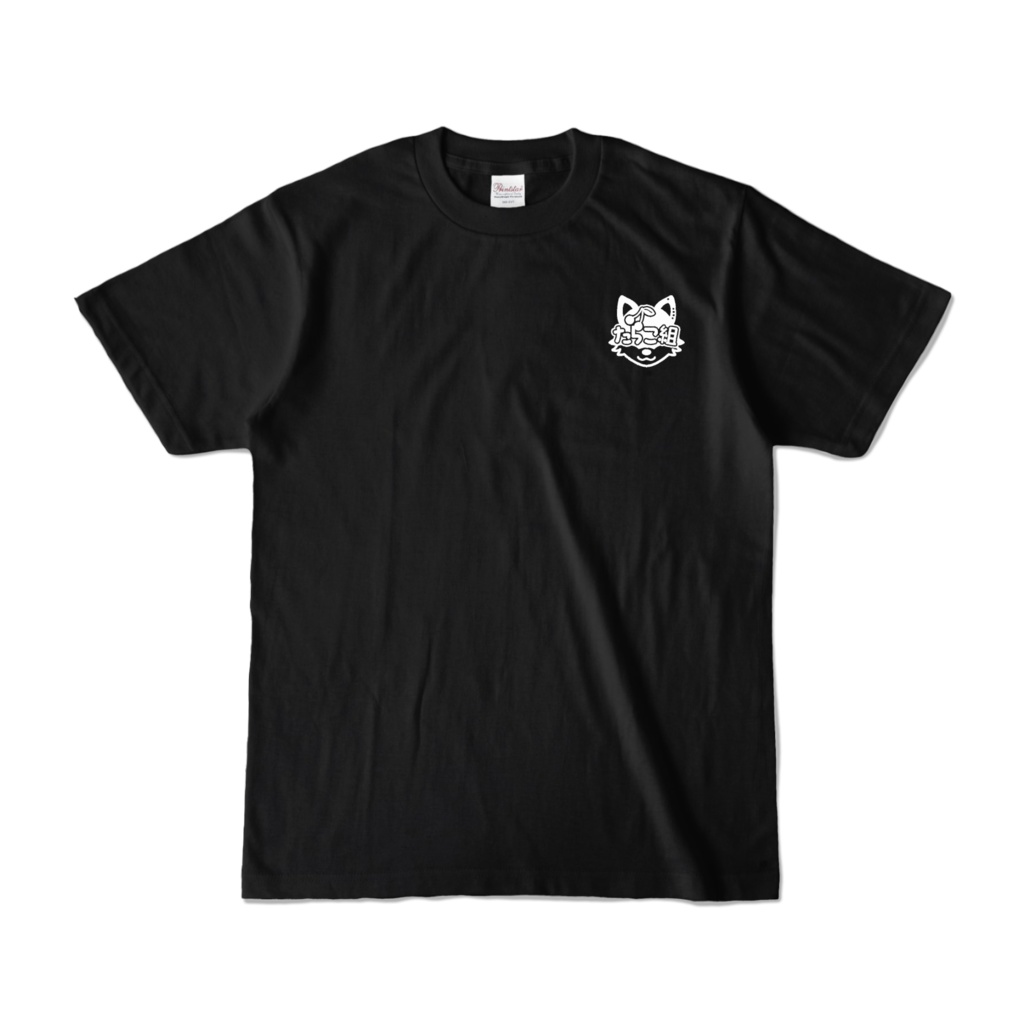 たらこ組ロゴTシャツ黒