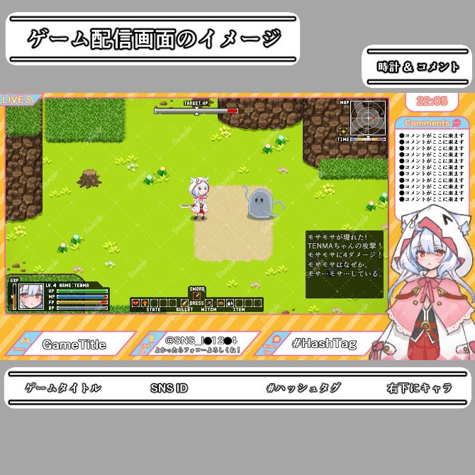 【ストライプ】ゲーム配信画面オーバーレイ素材|001|Stripe|全12色|無料版あり!