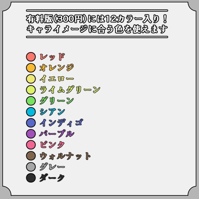 【縦ストライプ】ゲーム配信画面オーバーレイ素材|002|Vertical Stripe|全12色|無料版あり!