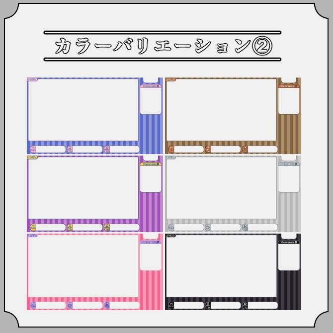 【縦ストライプ】ゲーム配信画面オーバーレイ素材|002|Vertical Stripe|全12色|無料版あり!