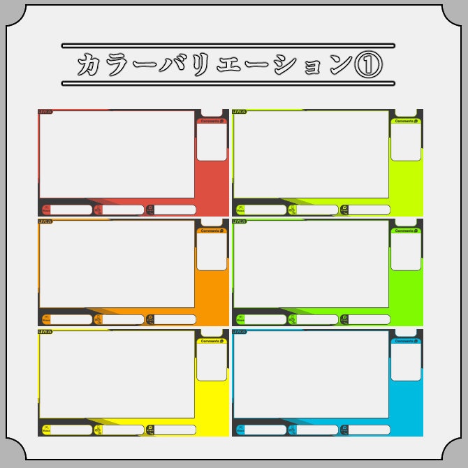 【バイカラー】ゲーム配信画面オーバーレイ素材|003|Bi-Color|全12色|無料版あり!