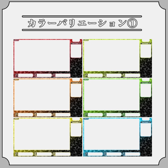 【ネオン】ゲーム配信画面オーバーレイ素材|004|Neon|全12色|無料版あり!