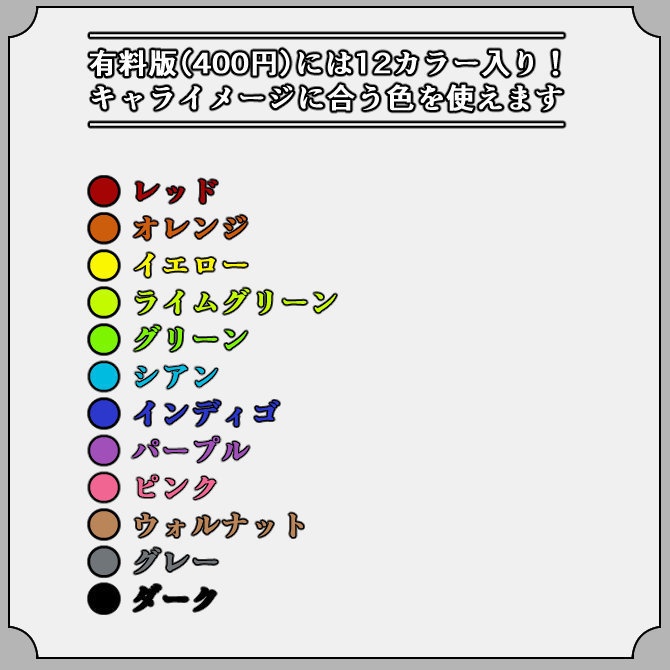 【ネオン】ゲーム配信画面オーバーレイ素材|004|Neon|全12色|無料版あり!