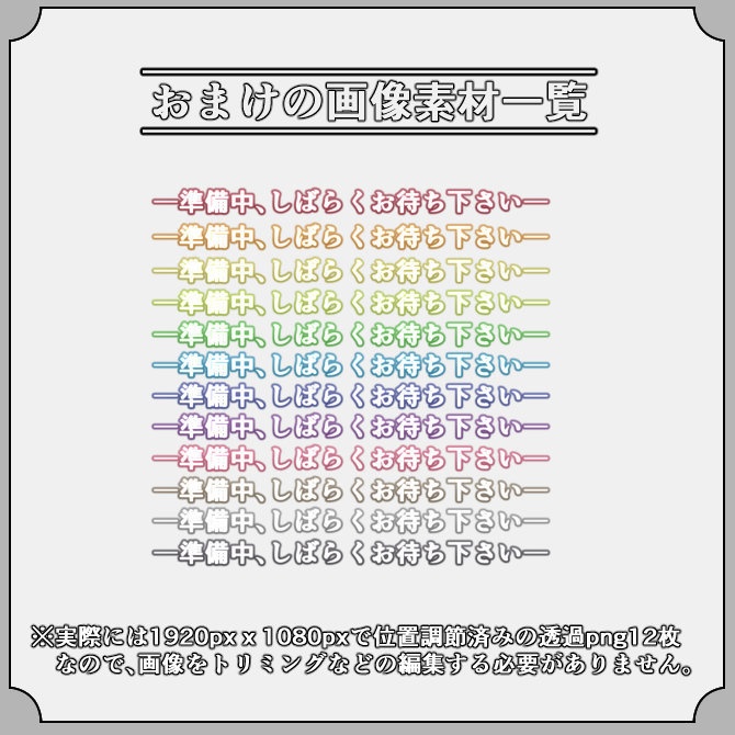 【ネオン】ゲーム配信画面オーバーレイ素材|004|Neon|全12色|無料版あり!