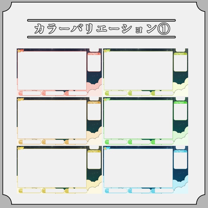 【スタームーン】ゲーム配信画面オーバーレイ素材|005|Star Moon|全12色|無料版あり!