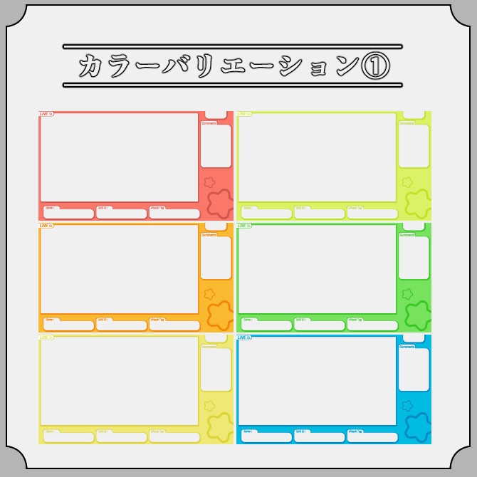 【シンプル】ゲーム配信画面オーバーレイ素材|006|Simple|全12色|無料版あり!