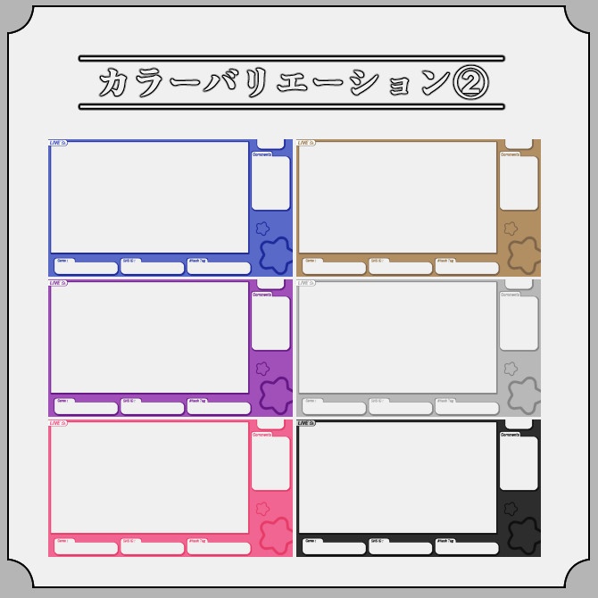 【シンプル】ゲーム配信画面オーバーレイ素材|006|Simple|全12色|無料版あり!