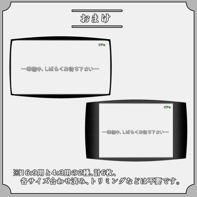 【ブラウン管TV】ゲーム配信画面オーバーレイ素材|007|CRT Tv|全12色|無料版あり!