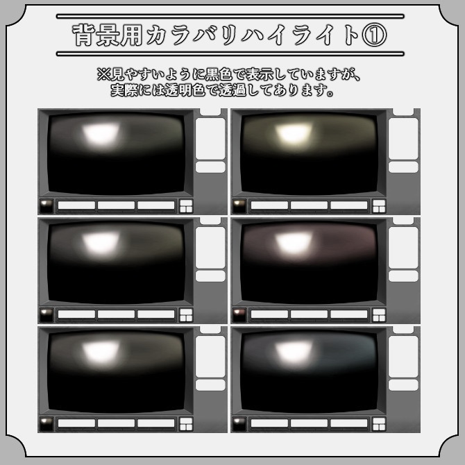 【ブラウン管TV】ゲーム配信画面オーバーレイ素材|007|CRT Tv|全12色|無料版あり!