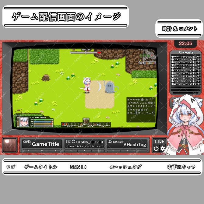 【ブラウン管TV】ゲーム配信画面オーバーレイ素材|007|CRT Tv|全12色|無料版あり!