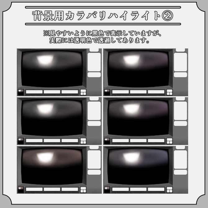【ブラウン管TV】ゲーム配信画面オーバーレイ素材|007|CRT Tv|全12色|無料版あり!