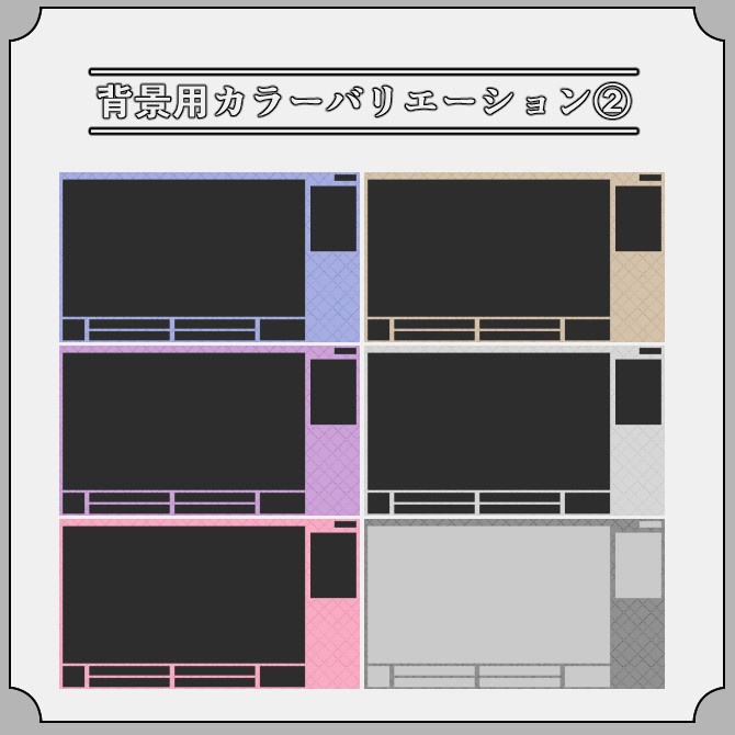 【ドットレトロ】ゲーム配信画面オーバーレイ素材|008|Dot Retro|全13色|無料版あり!