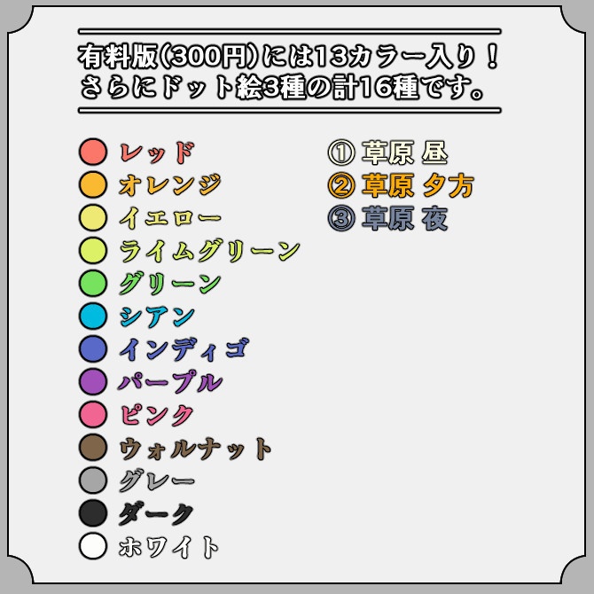 【ドットレトロ】ゲーム配信画面オーバーレイ素材|008|Dot Retro|全13色|無料版あり!