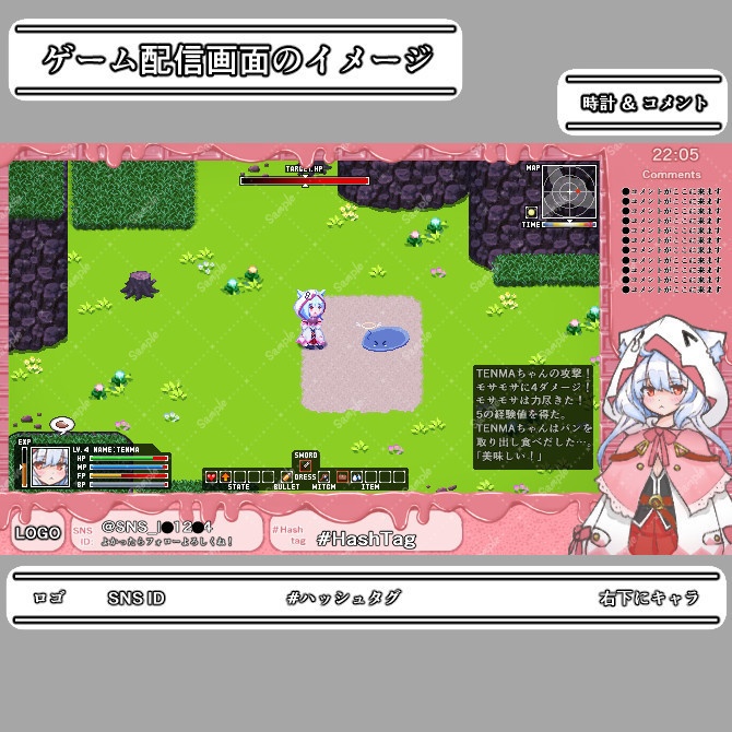 【スイーツ】ゲーム配信画面オーバーレイ素材|009|Sweets|全12種