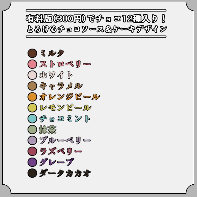 【スイーツ】ゲーム配信画面オーバーレイ素材|009|Sweets|全12種