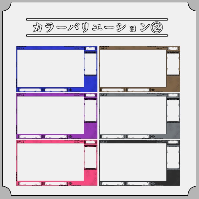 【サイバー】ゲーム配信画面オーバーレイ素材|010|Cyber|全13色|無料版あり!