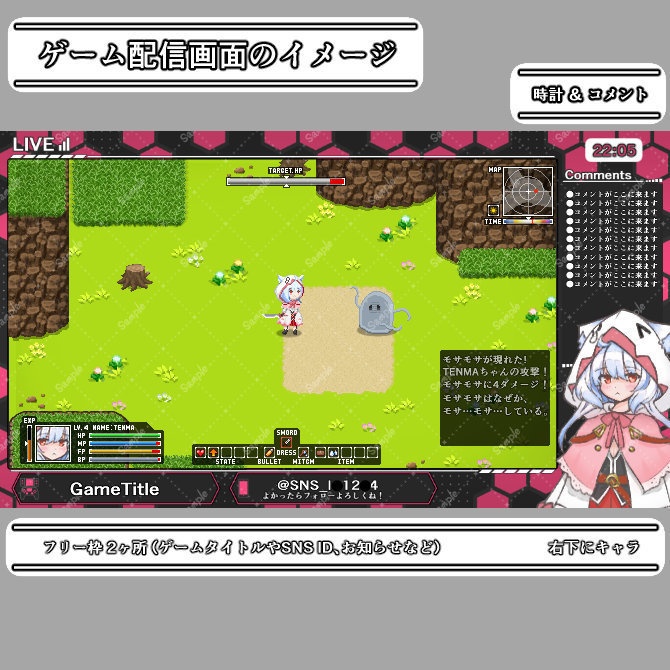 【ハニカム】ゲーム配信画面オーバーレイ素材|011|Honey Comb|全13色|無料版あり!