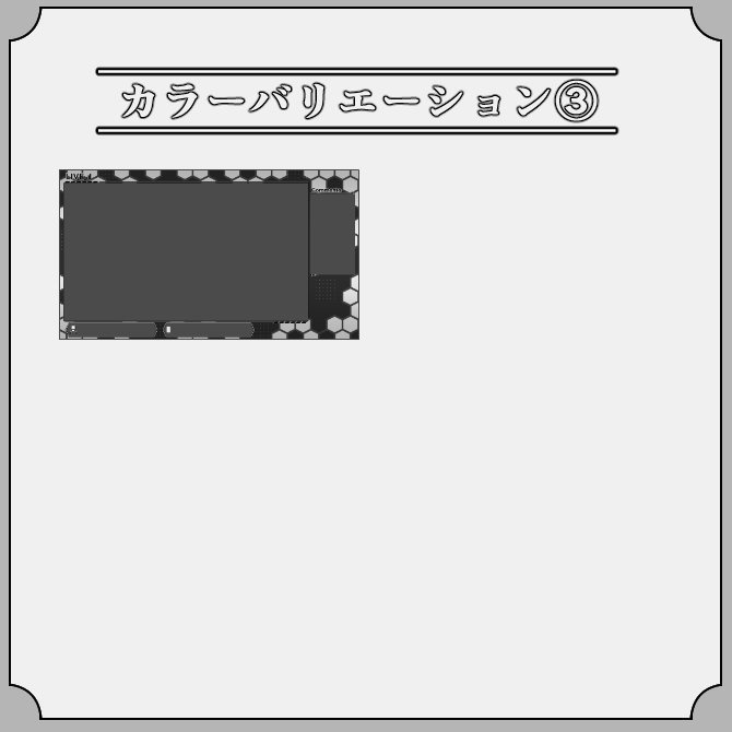 【ハニカム】ゲーム配信画面オーバーレイ素材|011|Honey Comb|全13色|無料版あり!