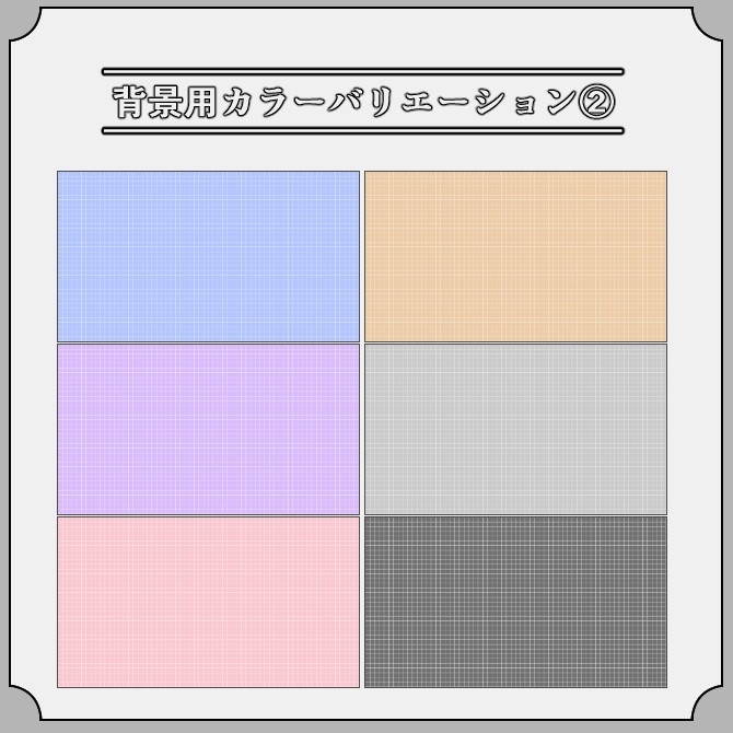 【ウィンドウ】ゲーム配信画面オーバーレイ素材|012|Window|全13色|無料版あり!