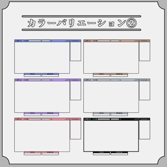 【ウィンドウ】ゲーム配信画面オーバーレイ素材|012|Window|全13色|無料版あり!