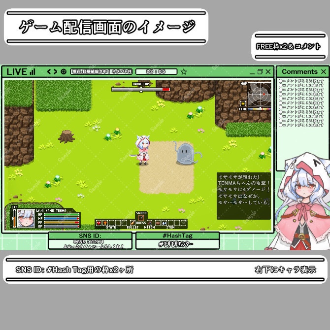 【ウィンドウ】ゲーム配信画面オーバーレイ素材|012|Window|全13色|無料版あり!