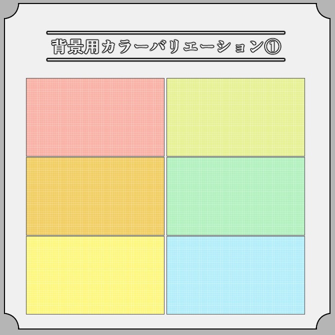 【ウィンドウ】ゲーム配信画面オーバーレイ素材|012|Window|全13色|無料版あり!