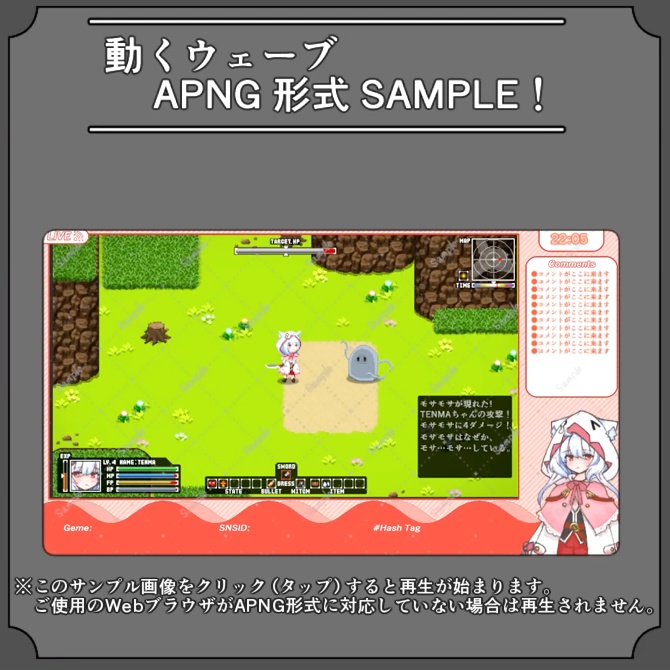 【動くウェーブ】ゲーム配信画面オーバーレイ素材|013|Wave|全12色|無料版あり!