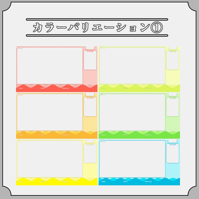 【動くウェーブ】ゲーム配信画面オーバーレイ素材|013|Wave|全12色|無料版あり!