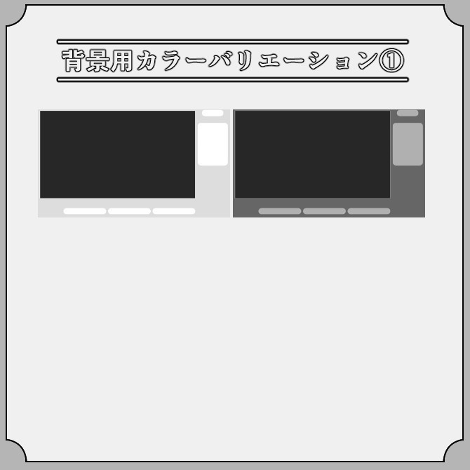 【バイカラー2】ゲーム配信画面オーバーレイ素材|014|Bi-Color2|全12色|無料版あり!