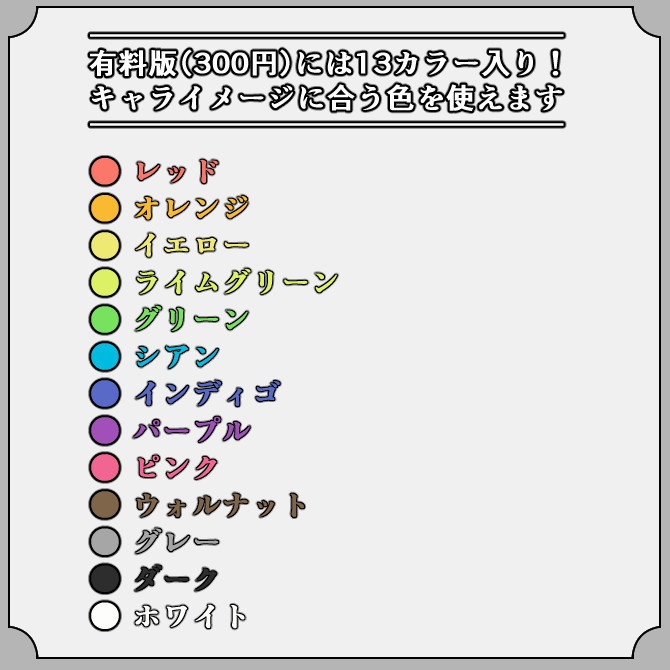 【スプラッシュ】ゲーム配信画面オーバーレイ素材|015|Splash|全13色|無料版あり!