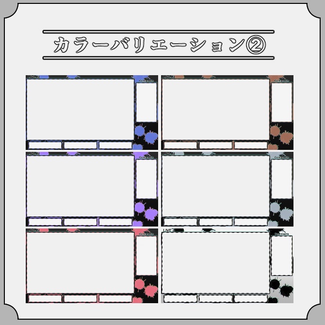 【スプラッシュ】ゲーム配信画面オーバーレイ素材|015|Splash|全13色|無料版あり!