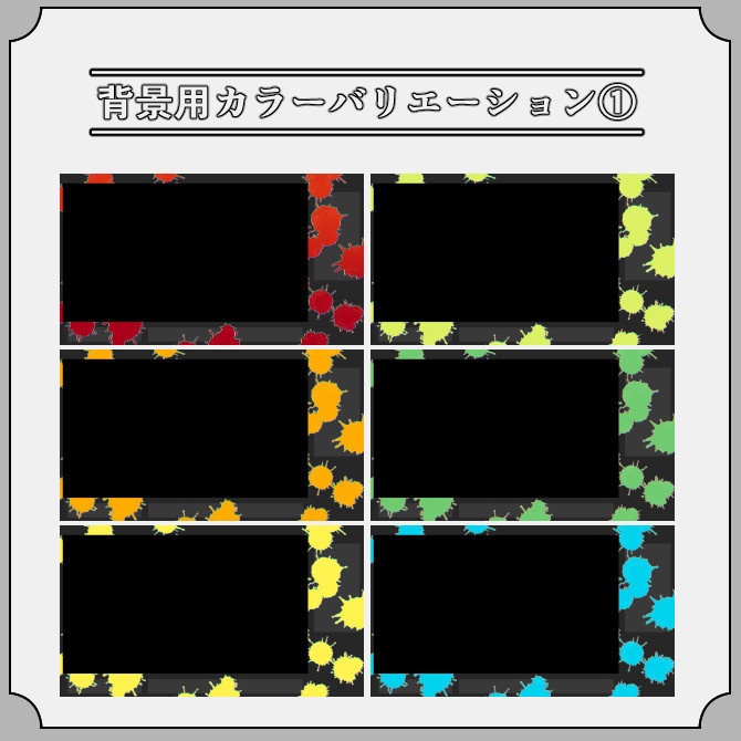 【スプラッシュ】ゲーム配信画面オーバーレイ素材|015|Splash|全13色|無料版あり!