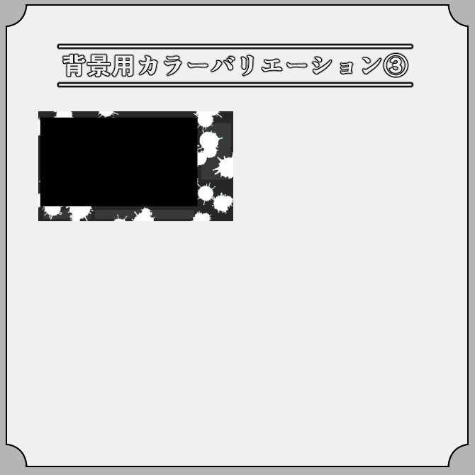 【スプラッシュ】ゲーム配信画面オーバーレイ素材|015|Splash|全13色|無料版あり!